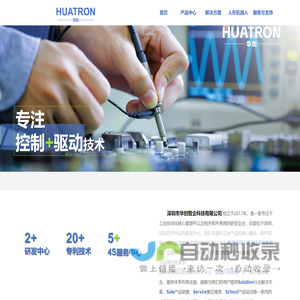 深圳市华创智企科技有限公司-首页-