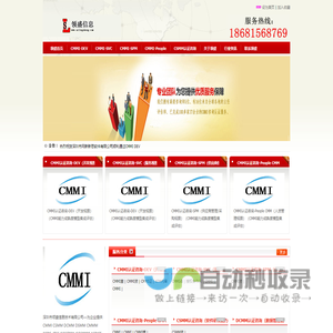 CMMI-ML3级3.0咨询DEV开发版-CMMIML5级认证评估-CMMI ML4级资质证书服务-广州CMMI-北京CMMI-上海CMMI-深圳珠海CMMI成都CMMI-重庆CMMI西安CMMI湖北-厦门CMMI江苏浙江-天津CMMI济南