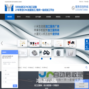 CNC加工,铝壳,铝外壳,铝外壳厂家,东莞市鸿沣机械有限公司