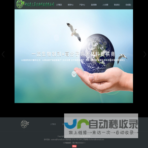 湖北楚之翼生物科技有限公司