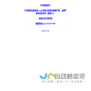 牛宝家园-520tianzi.com