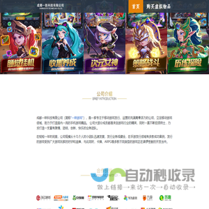 成都一轶科技有限公司|LT 专业移动游戏发行商