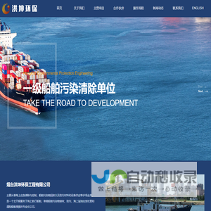 烟台洪坤环保工程有限公司_其它