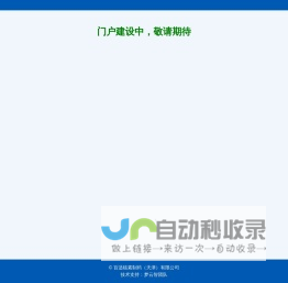 百适核素制药（天津）有限公司