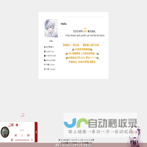 一键知源导航页—JIE