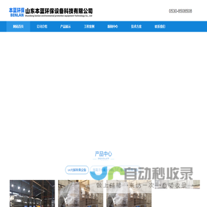 UV光解臭气净化厂家|UV光解废气除臭设备-山东本蓝环保设备科技有限公司