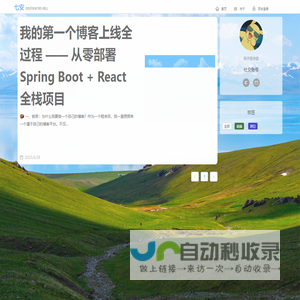 七安’S Blog