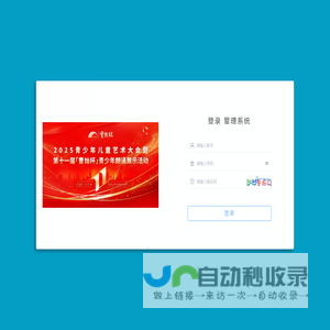 系统管理平台