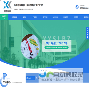 成都吨袋生产厂家_成都集装袋批发价格_成都编织袋定制-新都区鑫秀塑料包装
