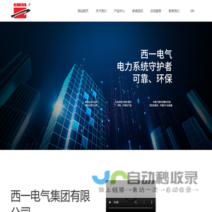 真空断路器_户内外永磁智能真空断路器_高压负荷隔离开关_VS1一二次三工位融合断路器-西一电气集团有限公司