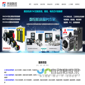 湖南杰锐数控机电有限公司-一家专业从事数控机床及周边配套产品、工控自动化产品销售和服务的企业