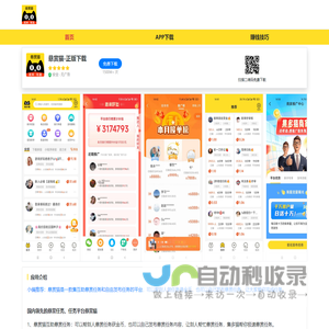悬赏猫APP下载 - 官网【1元提现】